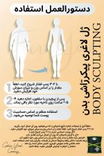 ژل لاغری Slim Gel - Image 4